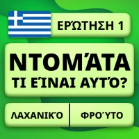 QuizzLand. Κουίζ γνώσεων