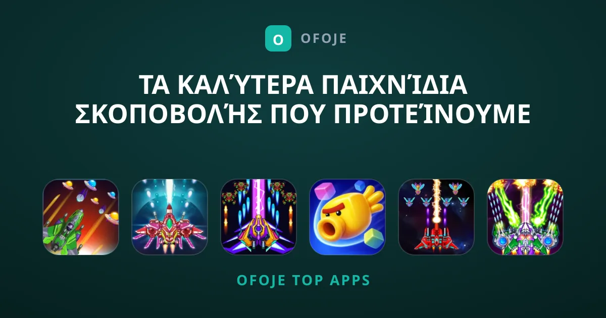 Τα Καλύτερα Παιχνίδια Σκοποβολής που Προτείνουμε Σήμερα
